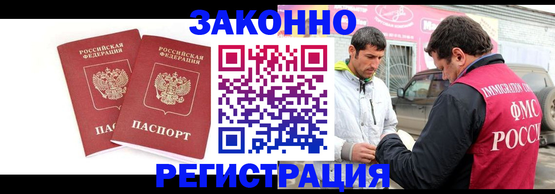 временная регистрация поиск в Называевске