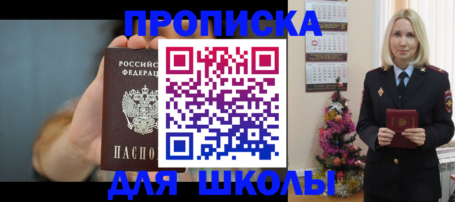 регистрация для дет. сада в Называевске